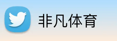 非凡体育 Logo